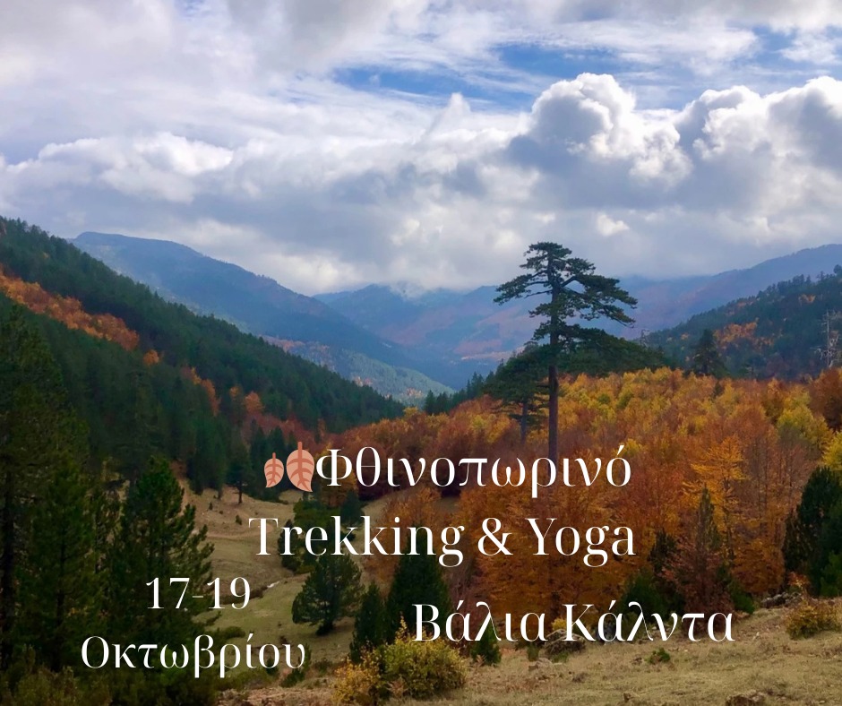 Βάλια Κάλντα